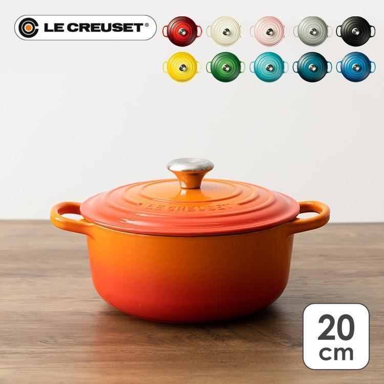 Le Creuset（ル・クルーゼ） 【並行輸入品】 Casseruole 鍋 なべ 20cm