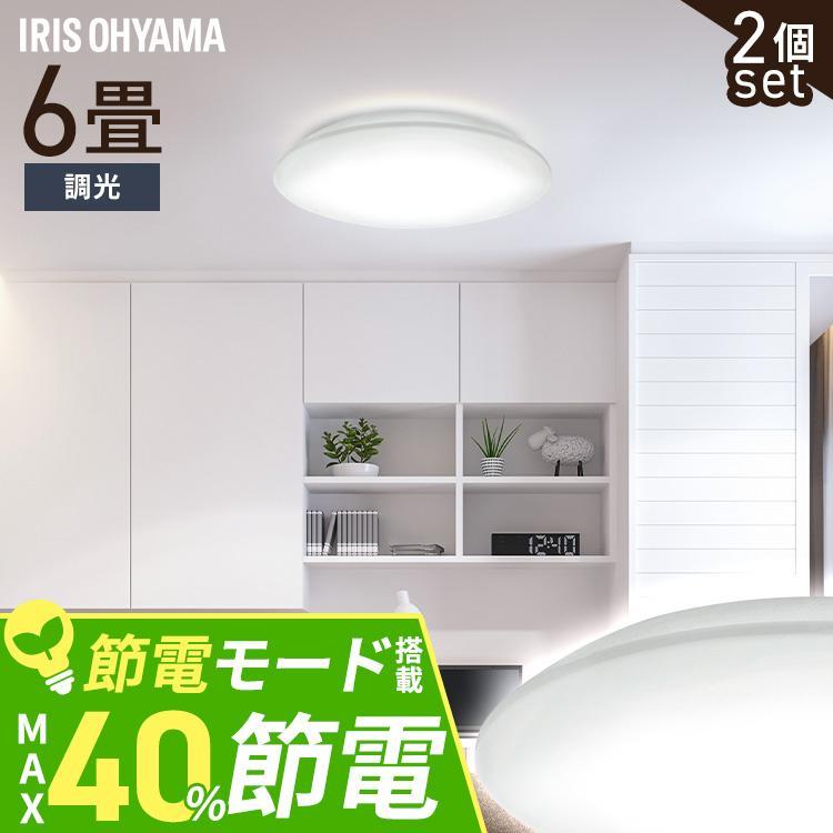 IRIS OHYAMA（アイリスオーヤマ） シーリングライト LED 6畳 LED