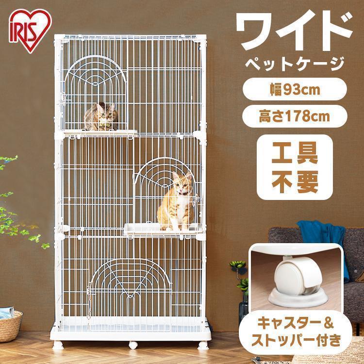 IRIS OHYAMA（アイリスオーヤマ） 猫 ケージ 猫ゲージ 猫ケージ 大型 3