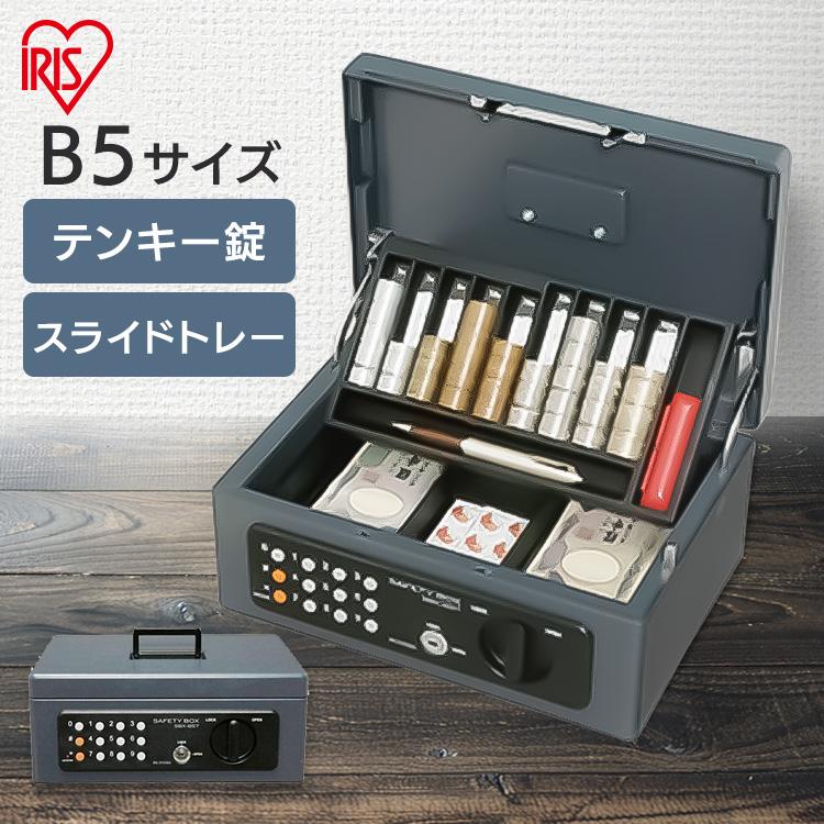 IRIS OHYAMA（アイリスオーヤマ） 金庫 小型 家庭用 テンキー式 手提げ