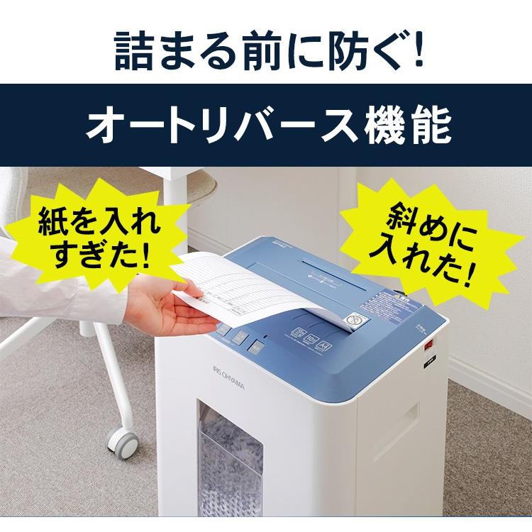 IRIS OHYAMA（アイリスオーヤマ） シュレッダー クロスカット オフィス