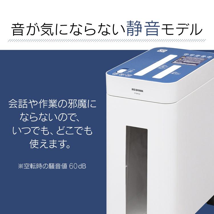 IRIS OHYAMA（アイリスオーヤマ） シュレッダー 家庭用 クロスカット