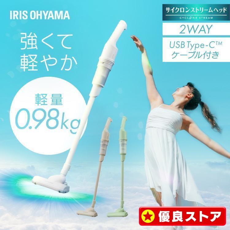 IRIS OHYAMA（アイリスオーヤマ） 掃除機 コードレス 軽量 2way