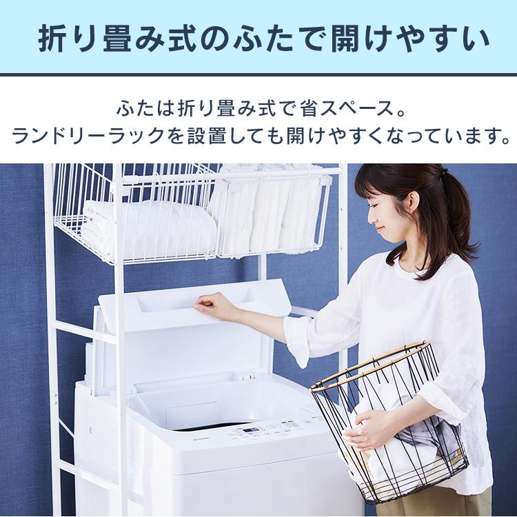 IRIS OHYAMA（アイリスオーヤマ） 洗濯機 8kg 縦型 全自動洗濯機 新