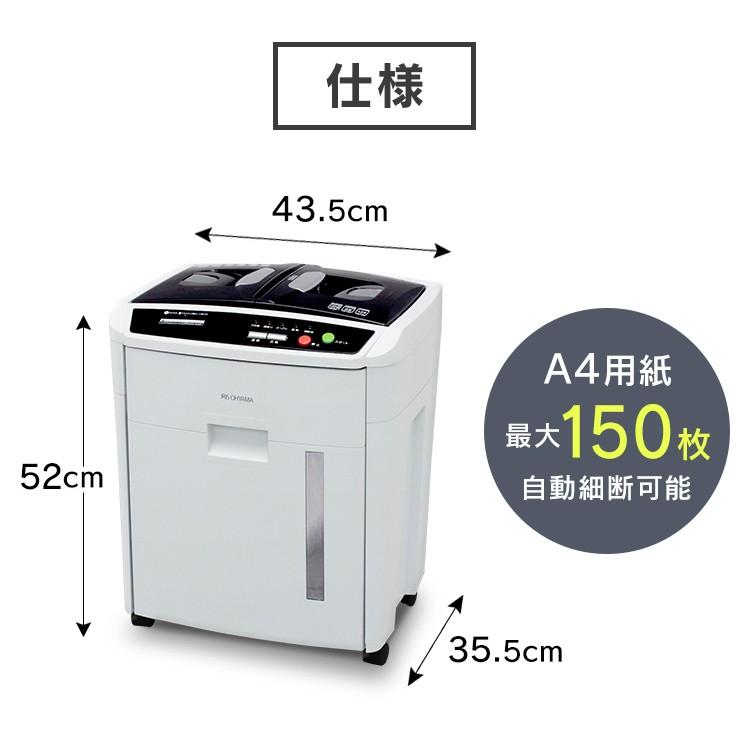 IRIS OHYAMA（アイリスオーヤマ） シュレッダー 業務用 大型 電動 大