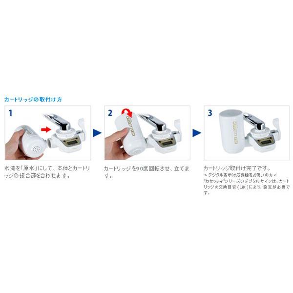 TORAY（東レ） 浄水器 カートリッジ トレビーノ カセッティ 蛇口直結