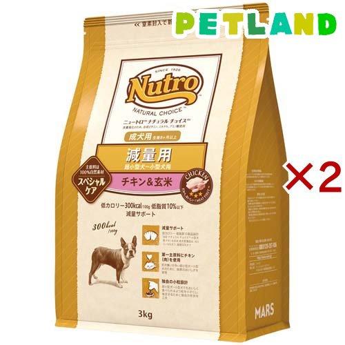 ニュートロ ナチュラルチョイス 減量 超小型〜小型 成犬 チキン玄米