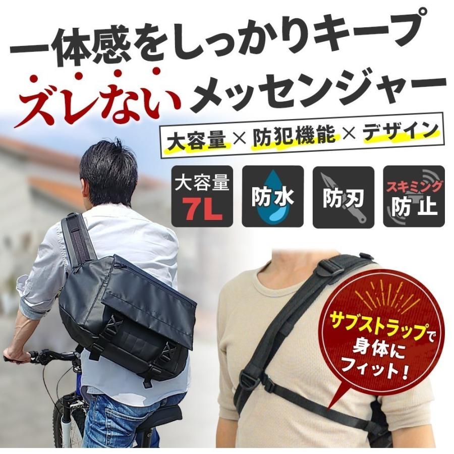 動いてもズレない メッセンジャーバッグ「CONSPARA メッセンジャー