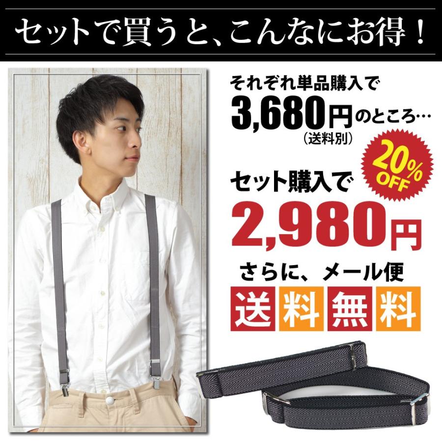 サスペンダー アームバンド セット メンズ 25mm X型 全14色 日本製