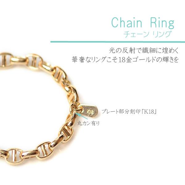 チェーンリング 18金 リング 指輪 k18 イエローゴールド シンプル 中空