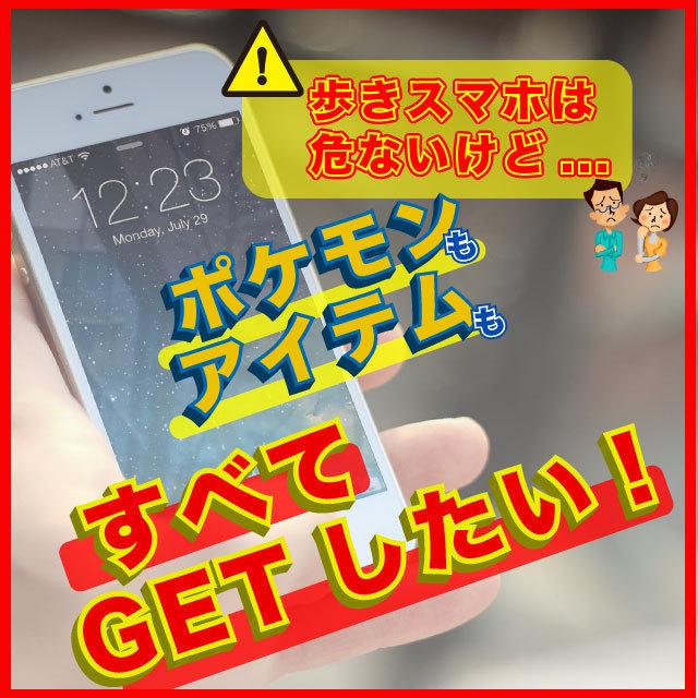 ポケモンGO オートキャッチ プラス 最新Ver. Plus+ 自動捕獲 正規代理