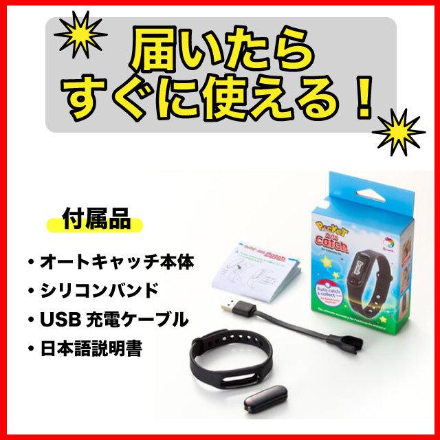 ポケモンGO オートキャッチ プラス 最新Ver. Plus+ 自動捕獲 正規代理