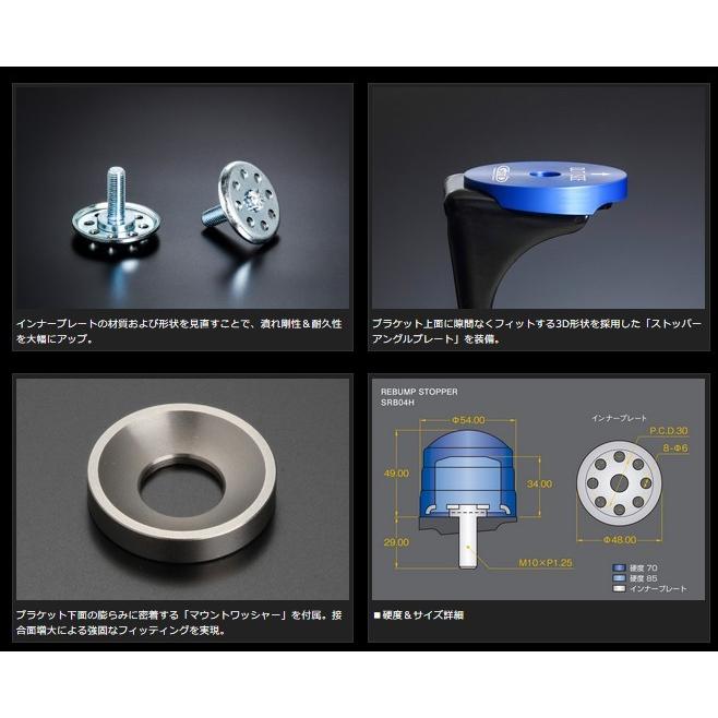 GENB（玄武） リバンプストッパー ハイエース200系 (2WD用) SRB01H