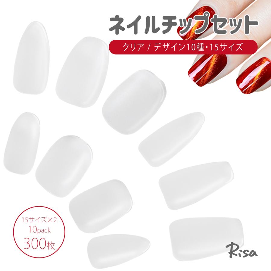 Risa（リサ） ネイルチップ 付け爪 薄型 クリア 艶消 300枚 チップ
