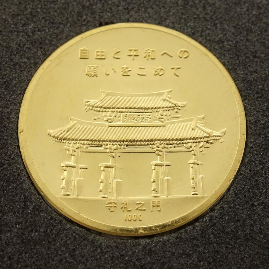 沖縄復帰記念メダル 純金 1972年 K24YG 19.9グラム 24金イエロー