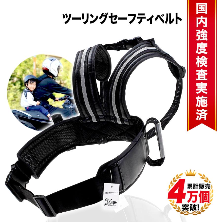 タンデムベルト 子供 バイク ツーリング タンデム ベルト 二人乗り