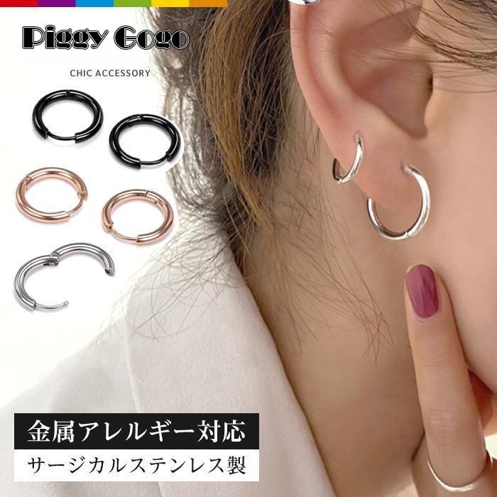 ピアス 金属アレルギー フープ フープピアス リングピアス 小さめ