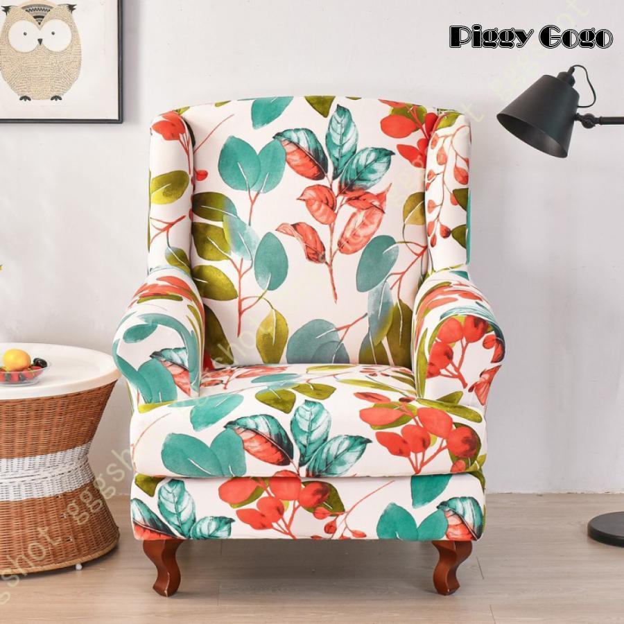 リクライニングチェアカバー 花柄 縦横弾力 ストレッチ フィットタイプ