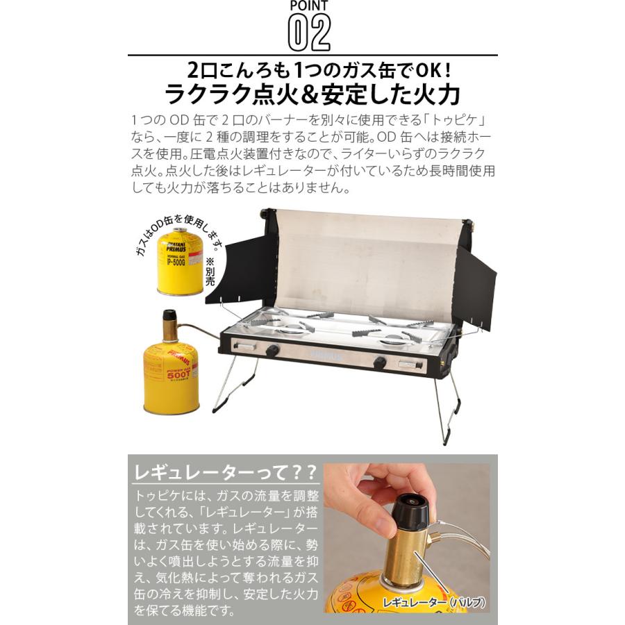 Iwatani（イワタニ） ツーバーナー イワタニプリムス トゥピケ IWATANI