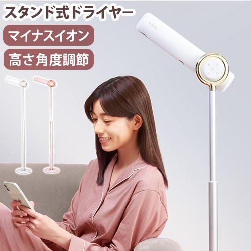 QUADS（クワッズ） 【特典付】ヘアドライヤー ハンズフリー おしゃれ