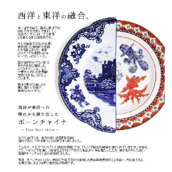 デザイン 皿 SLT HYB プレート 20cm SELETTI セレッティ HYBRID