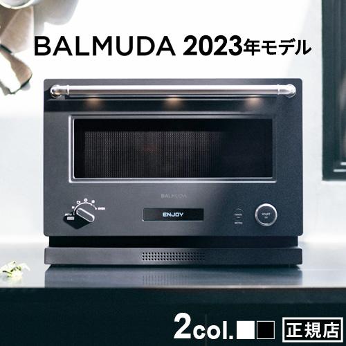 BALMUDA（バルミューダ） 正規店 ザ・レンジ BALMUDA The Range