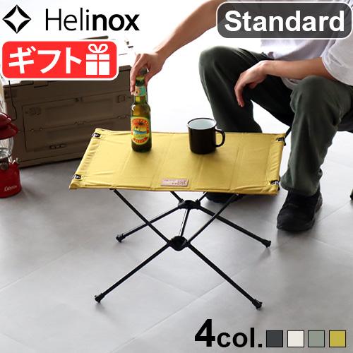 Helinox（ヘリノックス） 正規店 テーブルワン ホーム スタンダード
