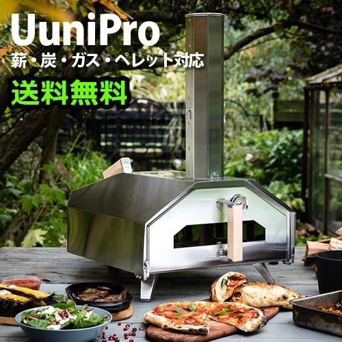 ピザ窯 Ooni Pro Uuni ウニプロ ユーニプロ : plywood - 通販 - Yahoo