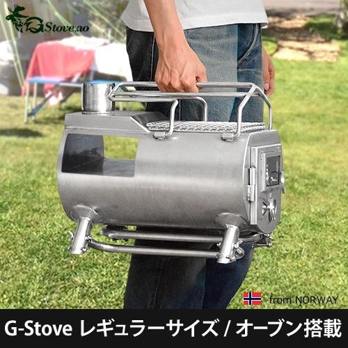 薪ストーブ オーブン G-Stove Cooking View Tent Stove 本体セット