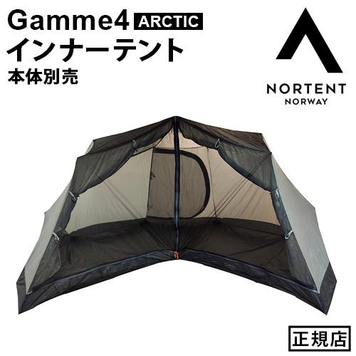 NORTENT（ノルテント） 正規品 ギャム4 アークティック インナーテント