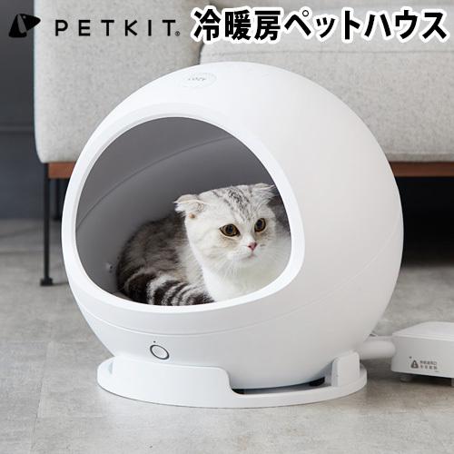 猫 暖房器具 冷房器具 ペットキット スマート・ペットハウス・コージー