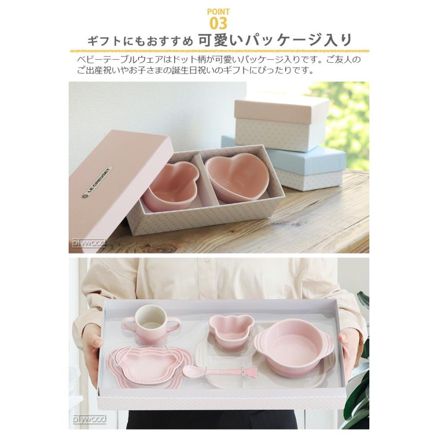 ル・クルーゼ ベビー 食器 子供 LE CREUSET Baby ベビー・テーブル