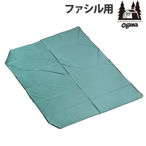 ogawa グランドシート 小川キャンパル グランドマット ファシル用