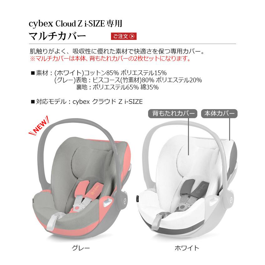 サイベックス（CYBEX） 本体別売り ベビーシート オプション ベビー