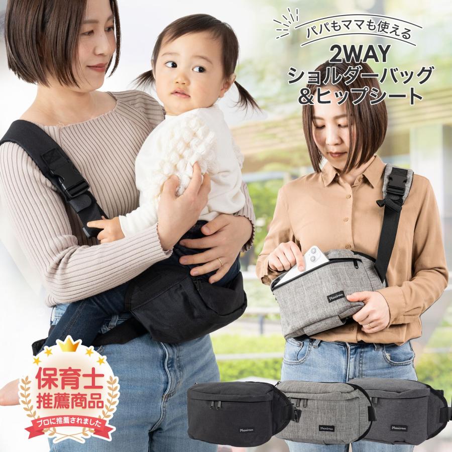 Plaisiureux 抱っこ紐 ヒップシート ショルダーバッグ 保育士推薦