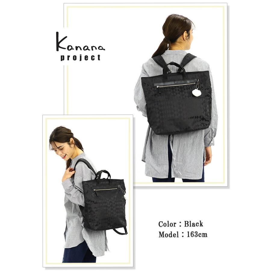 カナナリュック 【SALE 30％OFF】 リュック レディース Kanana project