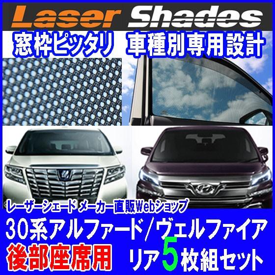 30系TOYOTA ALPHARD/VELLFIRE トヨタ アルファード/ヴェルファイアの