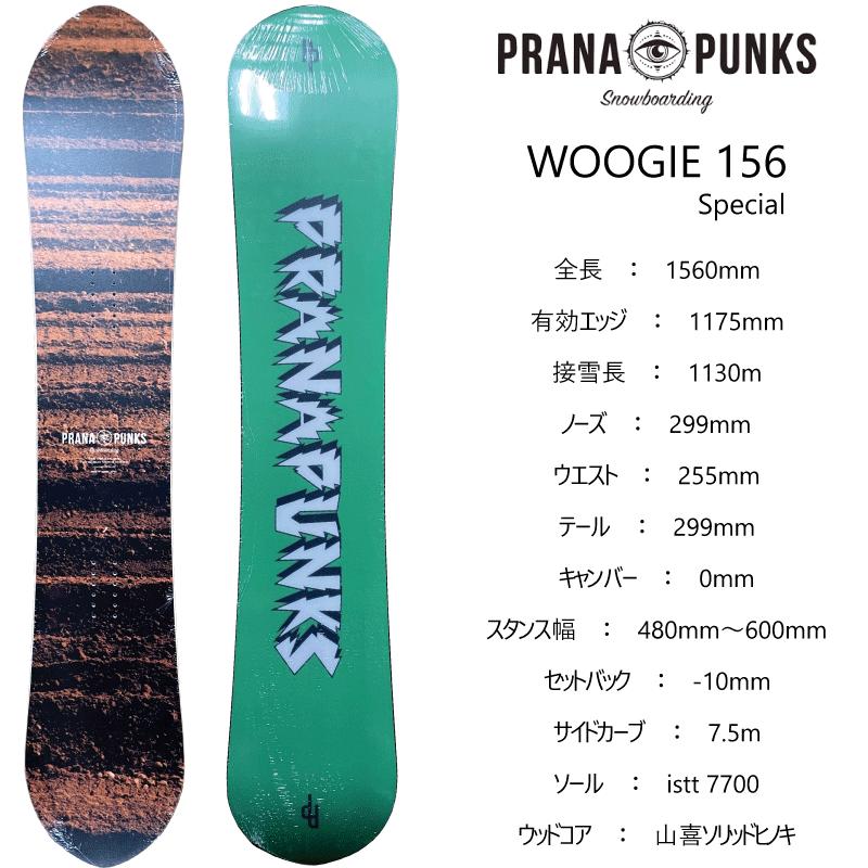 プラーナパンクス ウージー PRANA PUNKS WOOGIE 156 SPECIAL フリー
