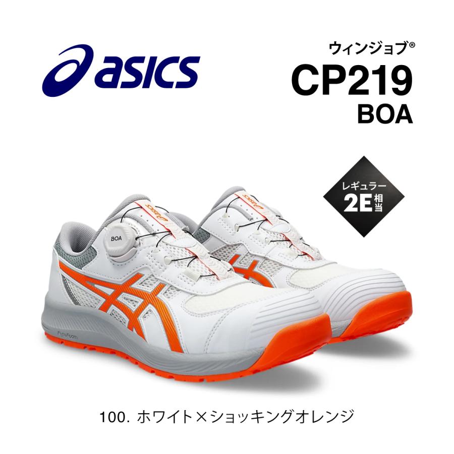ウィンジョブ アシックス CP219 BOA 100 ホワイト×ショッキング
