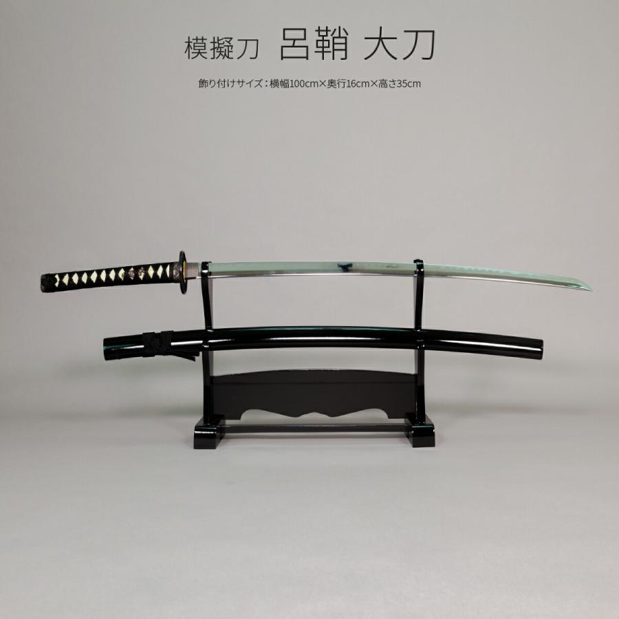 模造刀 太刀 日本刀 美術刀剣 インテリア 名刀 刀 呂鞘 大刀A : 節句