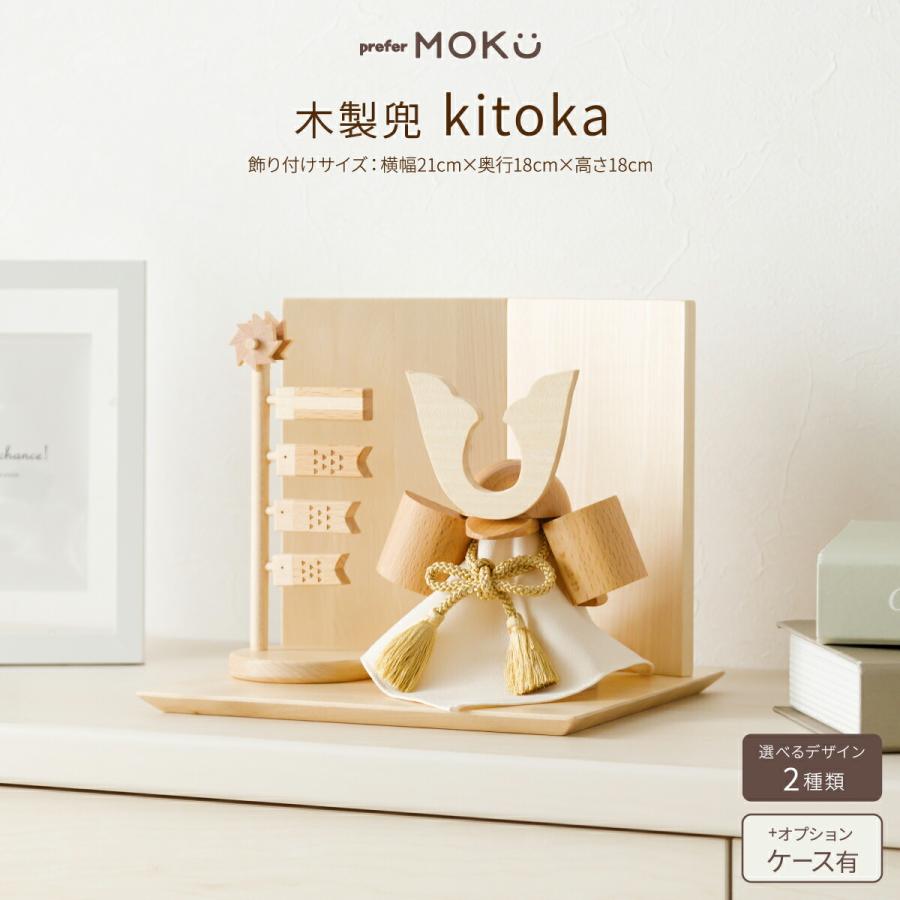 ぷりふあ 五月人形 木製 コンパクト おしゃれ インテリア 木製 兜