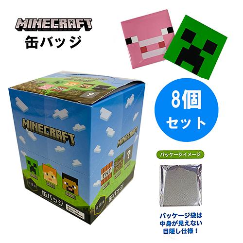 マインクラフト 缶 バッジ 8個セット yts0355 マイクラ グッズ