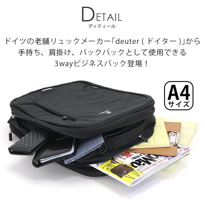 deuter（ドイター） SWITHBACK 3 スイッチバック3 ビジネスバッグ