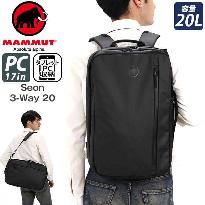 MAMMUT（マムート） 【SALE 20％OFF】 リュックサック Seon 3-Way 20