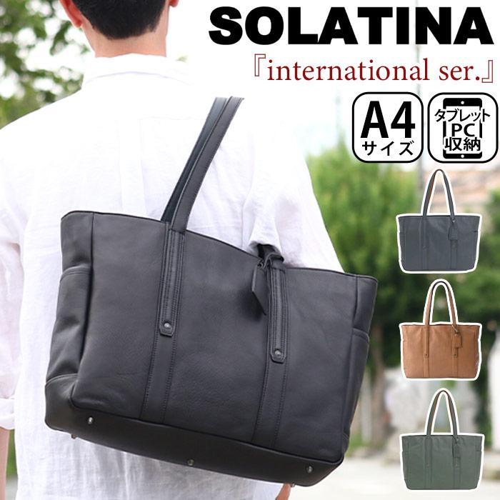 SOLATINA（ソラチナ） トートバッグ 横型 インターナショナル メンズ