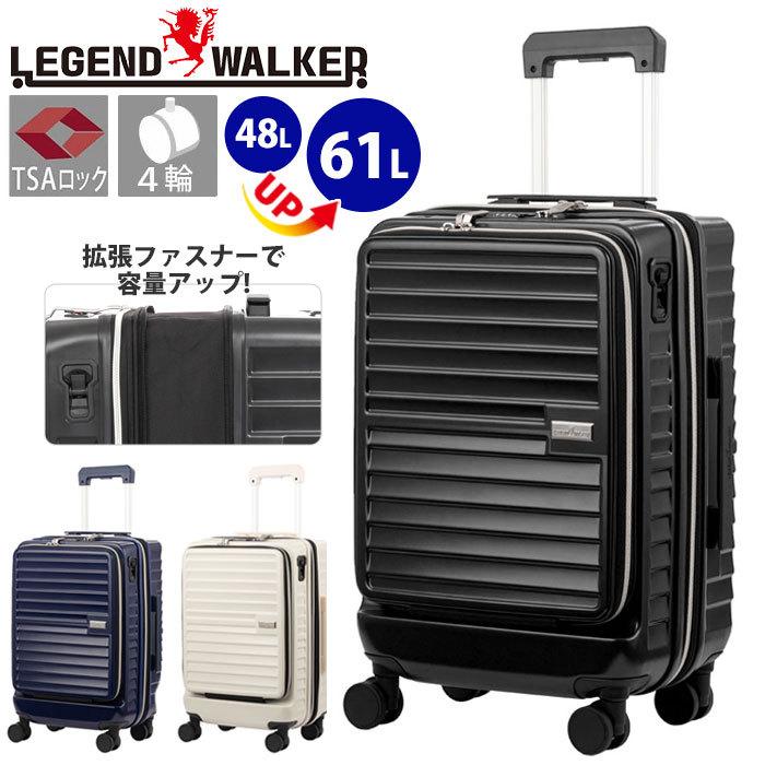 レジェンドウォーカーアウトドア スーツケース LEGEND WALKER