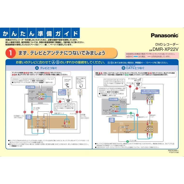 DIGA 簡単ダビング vhs dvd 一体型 レコーダーHDD Panasonic DMR-XP22V