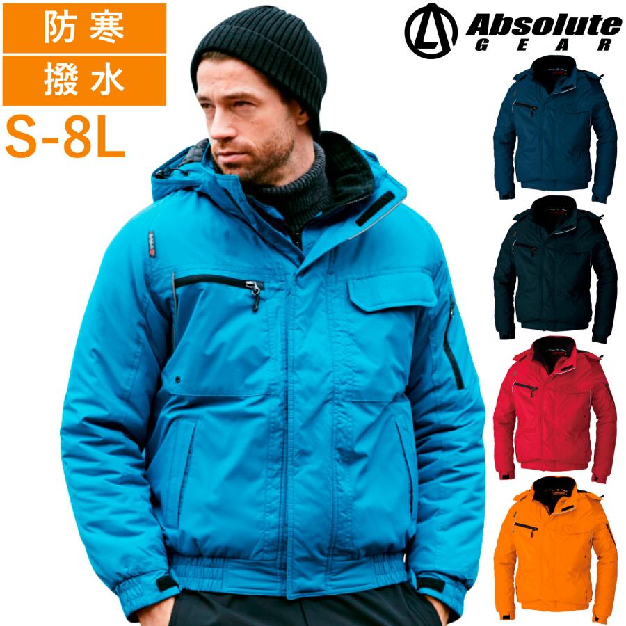 防寒 ブルゾン 44903 撥水 消臭 反射 秋 冬 ジャケット 作業着 作業服