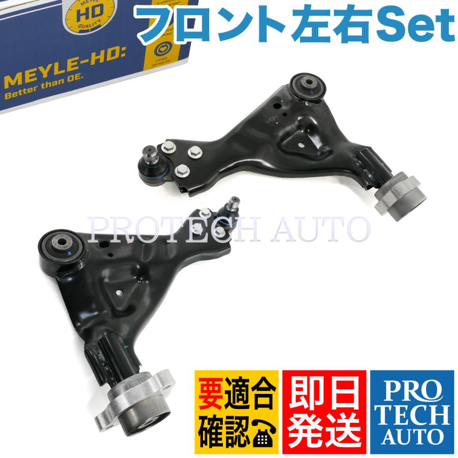 Mercedes-Benz（メルセデス・ベンツ） MEYLE製 ベンツ W639 V350