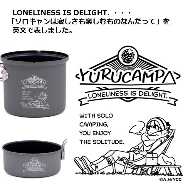 ゆるキャン△Coleman ゆる パックアウェイ ソロクッカーセット